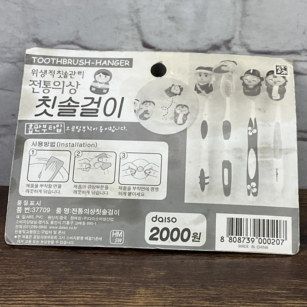 Vintage New Asian Toothbrush Holder Unopened